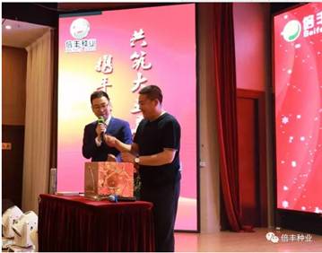 倍丰集团董事长_迪丰服饰集团董事长(2)